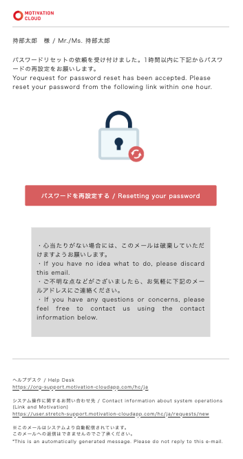 パスワード再発行メール.png